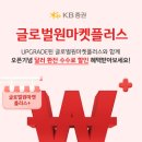글로벌원