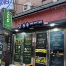 대구 동성로 이색데이트 실내데이트추천 송죽씨어터 범인의조건 연극관람후기