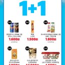 원플러스원 농장 이미지