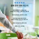 [세계의 주인📨]관람 후기