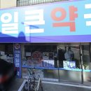 대림약국 이미지