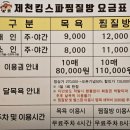 킹스파(찜질방) 이미지