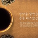 유정한의원 네이버블로그