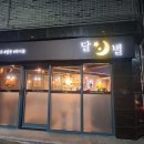 달별맥주