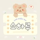 신생아 아기이름 고민 끝! 동탄 작명소 지인작명연구소 대면상담 리얼 후기 (이름 7개 받음🤍)