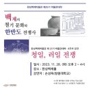 제25기 박물관대학 이미지