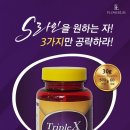 트리플 엑스 이미지