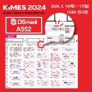 디에스메디 이미지