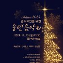 시민을 위한 음악회 이미지