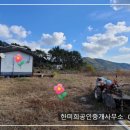 경남고성부동산 경남고성부동산전원주택지매매 - 대가면 호수 전망의 농막과 하우스가 있는 토지 전원주택지매매 590.9제곱미터 (179) 이미지