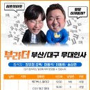 CGV대구한일 4관 이미지