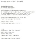 시공인간 클로즈업＜사랑아님＞ 열 네 번째 연습일지 이미지