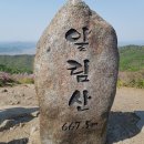 제 485차 보성 일림산 철쭉꽃 조망 산행(5월2일) 안내 이미지