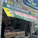 농부고기백화점 이미지