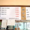 마을생고기