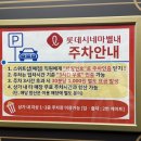 롯데시네마별내스위트샵