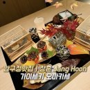 강남-157 | 가이세키 오마카세 가성비 맛집 l 장훈 솔직후기