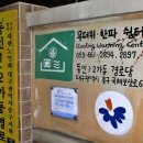 동인1.2가동경로당 이미지
