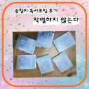 (주)고귀 | 숭칠이 독서모임 후기, 작별하지 않는다