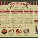 푸줏단