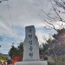 태산선비마을 | 정읍 김명관고택, 무성서원, 송현섭공원, 피향정, 순창 애재원