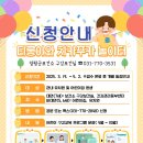 양평군 건강관리동부센터 이미지