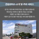 한승모터스 이미지