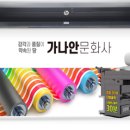 가나안문화사