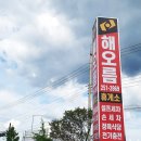 해오름셀프세차장 이미지