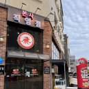 전원낙지마당 이미지