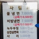 옹진냉면집 이미지