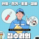 대우수도설비 | 대전 장대동 아파트 번호키 교체 │ 디지털도어락·열쇠·치매도어락설치 교체 작업 후기
