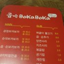 보까보까 이미지