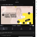 이모티콘제작 | 탈잉 김나무 이모티콘 챌린지 DAY 14