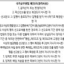 학부모 운영위원회 입후보 등록안내 이미지