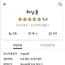 해남촌 이미지