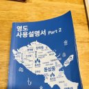 여울식당 | [부산] 1일차, 흰 여울 마을 초입에 있는 식당, 해로 후기