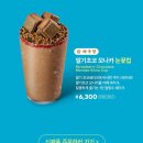 투썸플레이스동탄역앨리스빌점 - 화성시 동탄역로 102 | 동탄역 투썸 우베 카페라떼 / 우베라떼 후기, 가격/칼로리/우베뜻