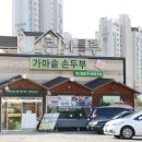 콩마루 - 포천시 | 콩마루