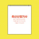 동일축산 이미지