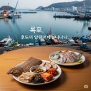 전라도 삼합 이미지