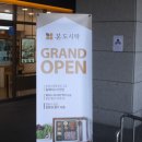 본도시락대구만촌점