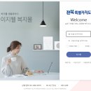 전북도청 이미지