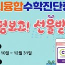 한솔플러스수학전문학원