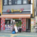 본스치킨 동대문점 이미지