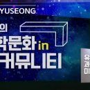 유성과학 이미지