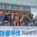 아름환경 이미지