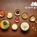 전통두부마을 이미지