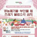 양평부산물 투데이경제