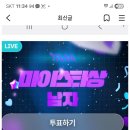 영시님들 긴급소식 TMA 마이스타 1차 동영상 보기 오늘밤12시 이후 중지해주세요 링크 올렸어요 꼭 숙지해주세요 이미지
